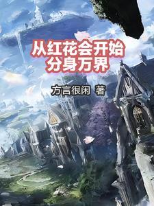 三千宠爱在一身全文免费阅读