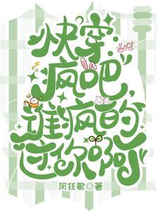 霸道校草的小丫头