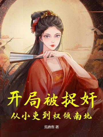宿主请留步无弹窗