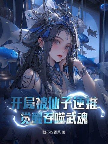 鬼郎中2