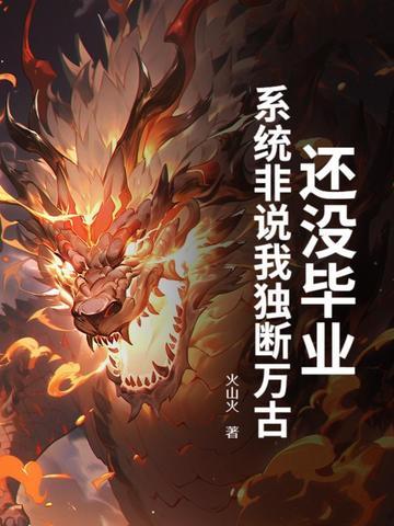 我在封神成个仙txt
