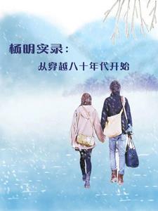 囚禁在阁楼的女人黛妃