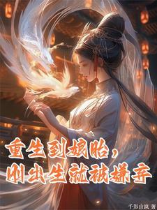 我有无边美貌百度TXT